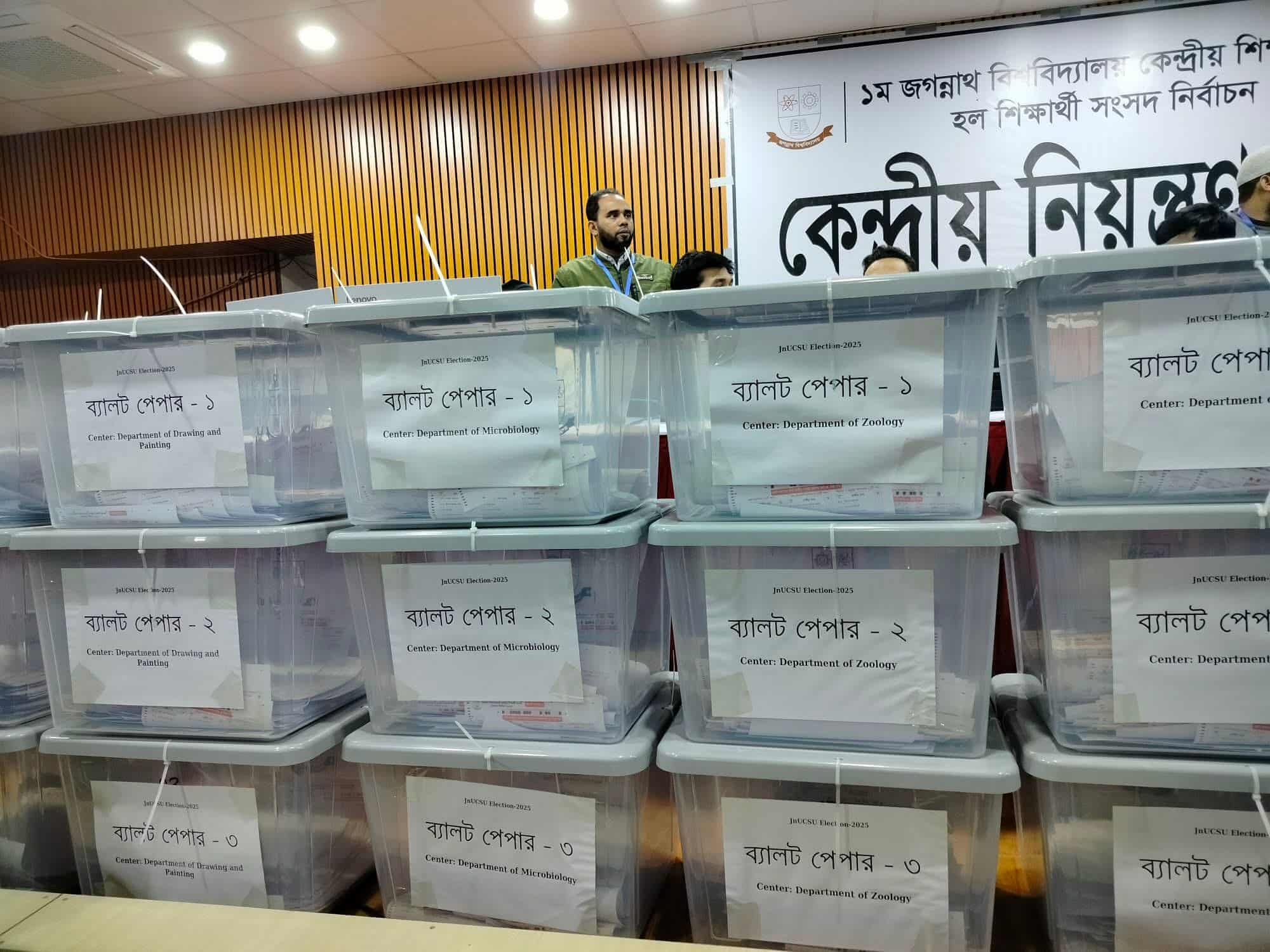 জকসু নির্বাচন : ভোটগ্রহণ সম্পন্ন 