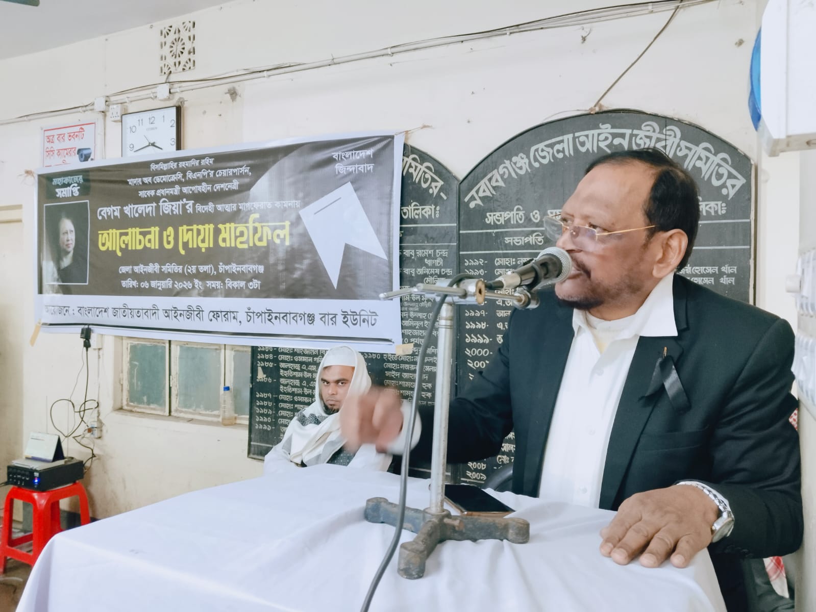 চাঁপাইনবাবগঞ্জ বার ইউনিট জাতীয়তাবাদী আইনজীবী ফোরামে বেগম খালেদা জিয়ার মাগফেরাত কামনায় দোয়া