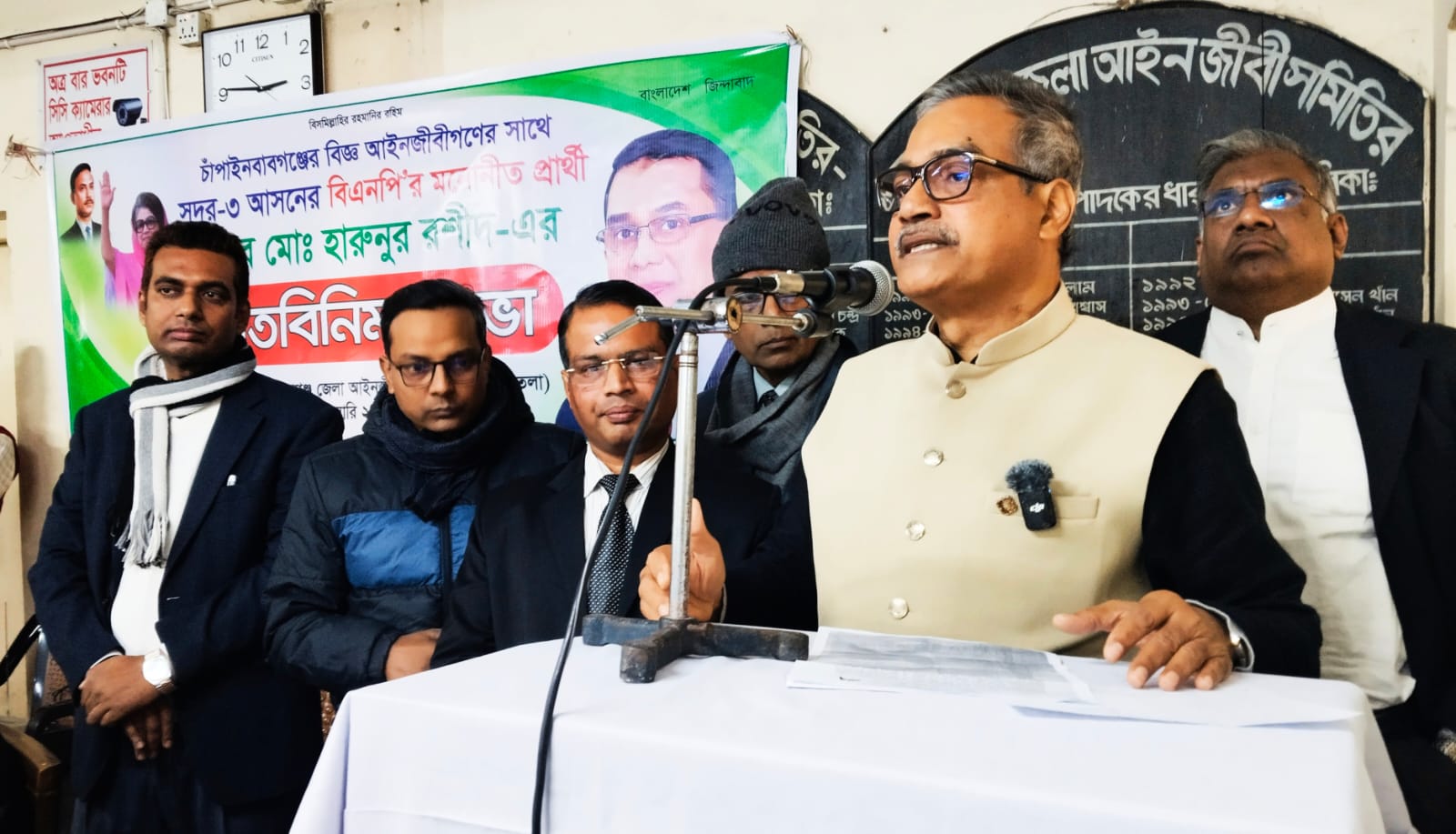 চাঁপাইনবাবগঞ্জে আইনজীবীদের সঙ্গে হারুনুর রশীদের মতবিনিময় সভা