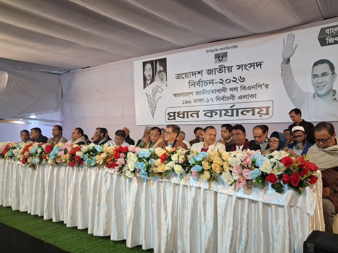 ঢাকা ১৭ আসনের তারেক রহমানের নির্বাচনী পরিচালনা কমিটির সাথে জাতীয়তাবাদী ফোরামের মতবিনিময় সভা অনুষ্ঠিত 