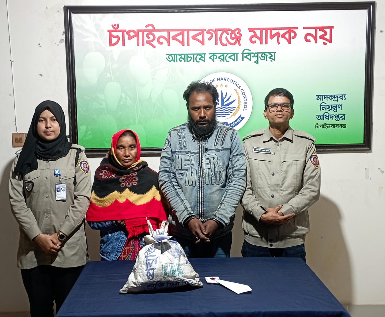 চাঁপাইনবাবগঞ্জে ডিএনসির অভিযানে ১ কেজি গাঁজাসহ স্বামী-স্ত্রী আটক