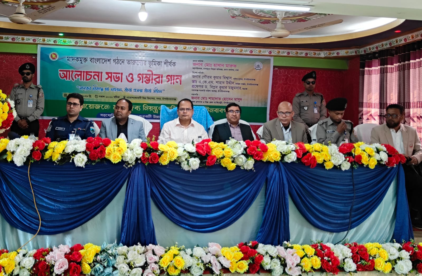 মাদকমুক্ত বাংলাদেশ গড়তে তরুণ-যুবকদের অগ্রণী ভূমিকা রাখতে হবে:ডিএনসির মহাপরিচালক হাসান মারুফ