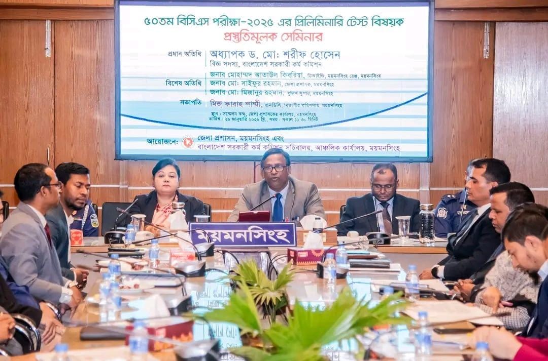 ৫০তম বিসিএস প্রিলিমিনারি অনুষ্ঠিত হবে ৩০ জানুয়ারি