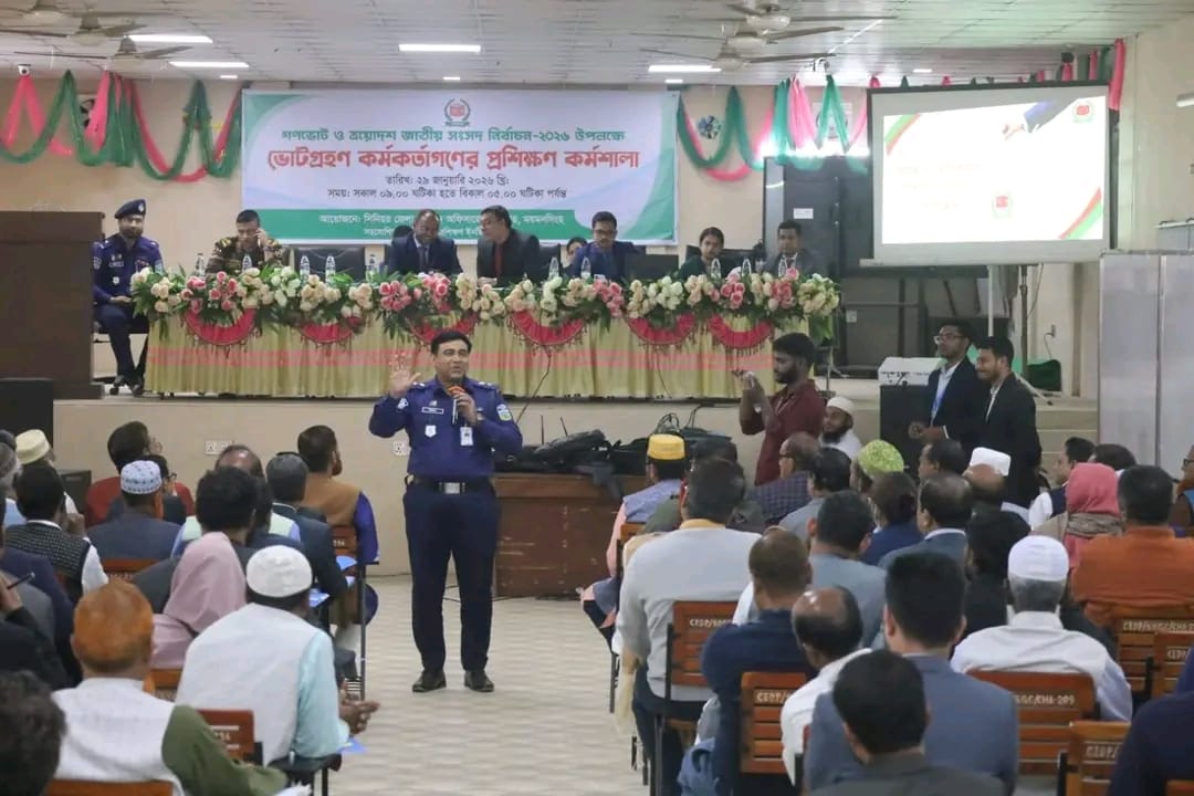 মুক্তাগাছা ত্রয়োদশ সংসদ নির্বাচন ও গনভোট উপলক্ষে প্রশিক্ষণ কর্মশালা ও অবহিতকরণ সভা অনুষ্ঠিত 