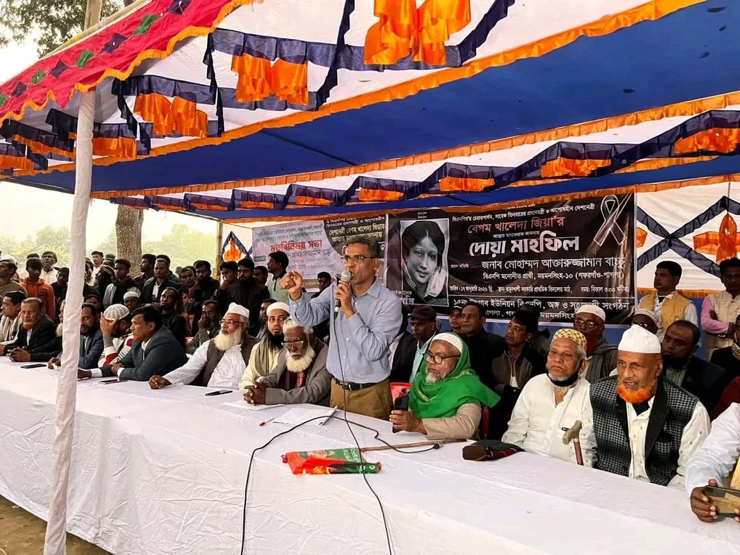 সাবেক প্রধানমন্ত্রী বেগম খালেদা জিয়া’র বিদেহী আত্মার মাগফেরাত কামনায় দোয়া মাহফিল অনুষ্ঠিত হয়েছে