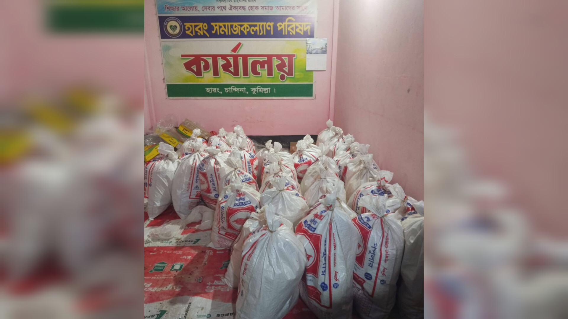 মানবতার টানে অসহায় ৫০ পরিবারের দুয়ারে ‘হারং সমাজকল্যাণ পরিষদ’