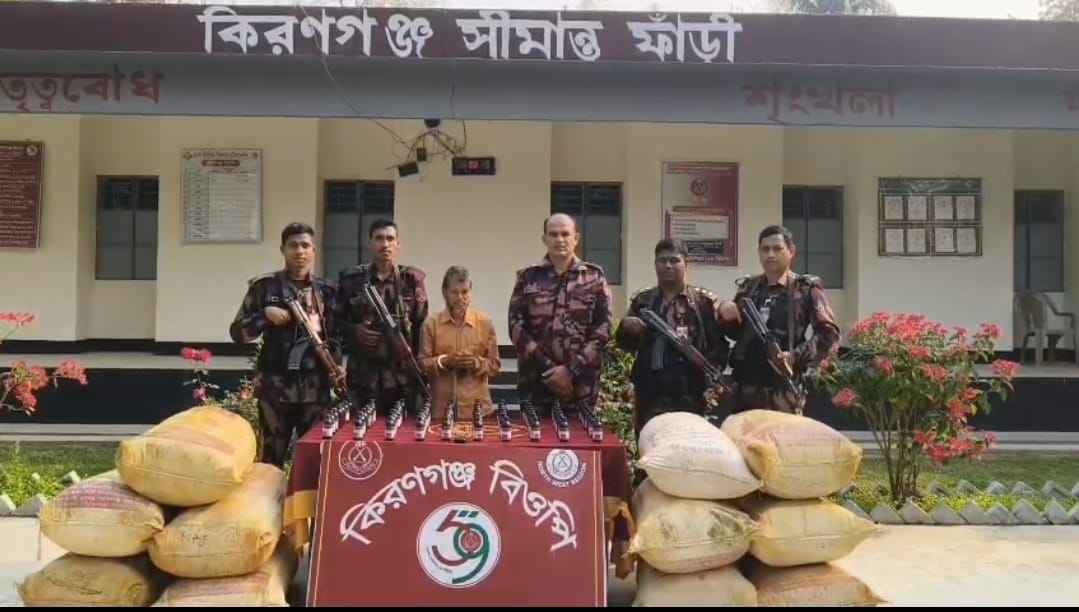 সীমান্তে হলুদ-মরিচ গুঁড়ার বস্তায় লুকানো মাদক উদ্ধার, ৫৯ বিজিবির অভিযানে আটক ১