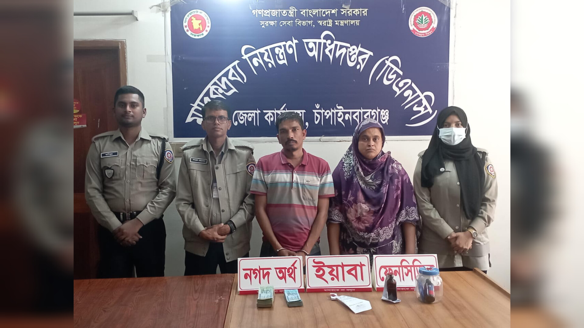 ডিএনসির টাস্কফোর্সের অভিযানে মাদক ও নগদ অর্থসহ যাবজ্জীবন সাজাপ্রাপ্ত আসামিসহ গ্রেফতার ২