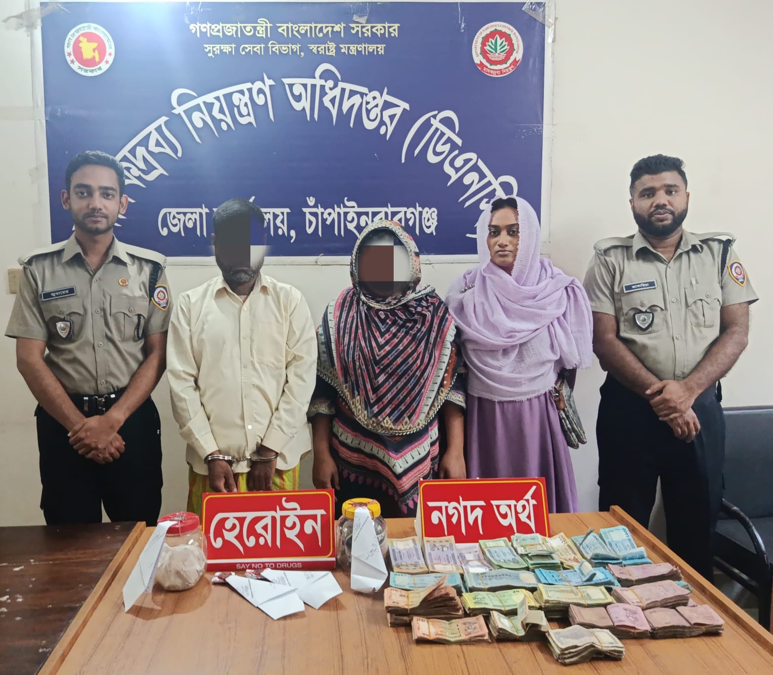 চাঁপাইনবাবগঞ্জে টাস্কফোর্সের বড় সাফল্য বিপুল পরিমাণ হেরোইন ও ৮ লক্ষাধিক টাকাসহ আটক ২