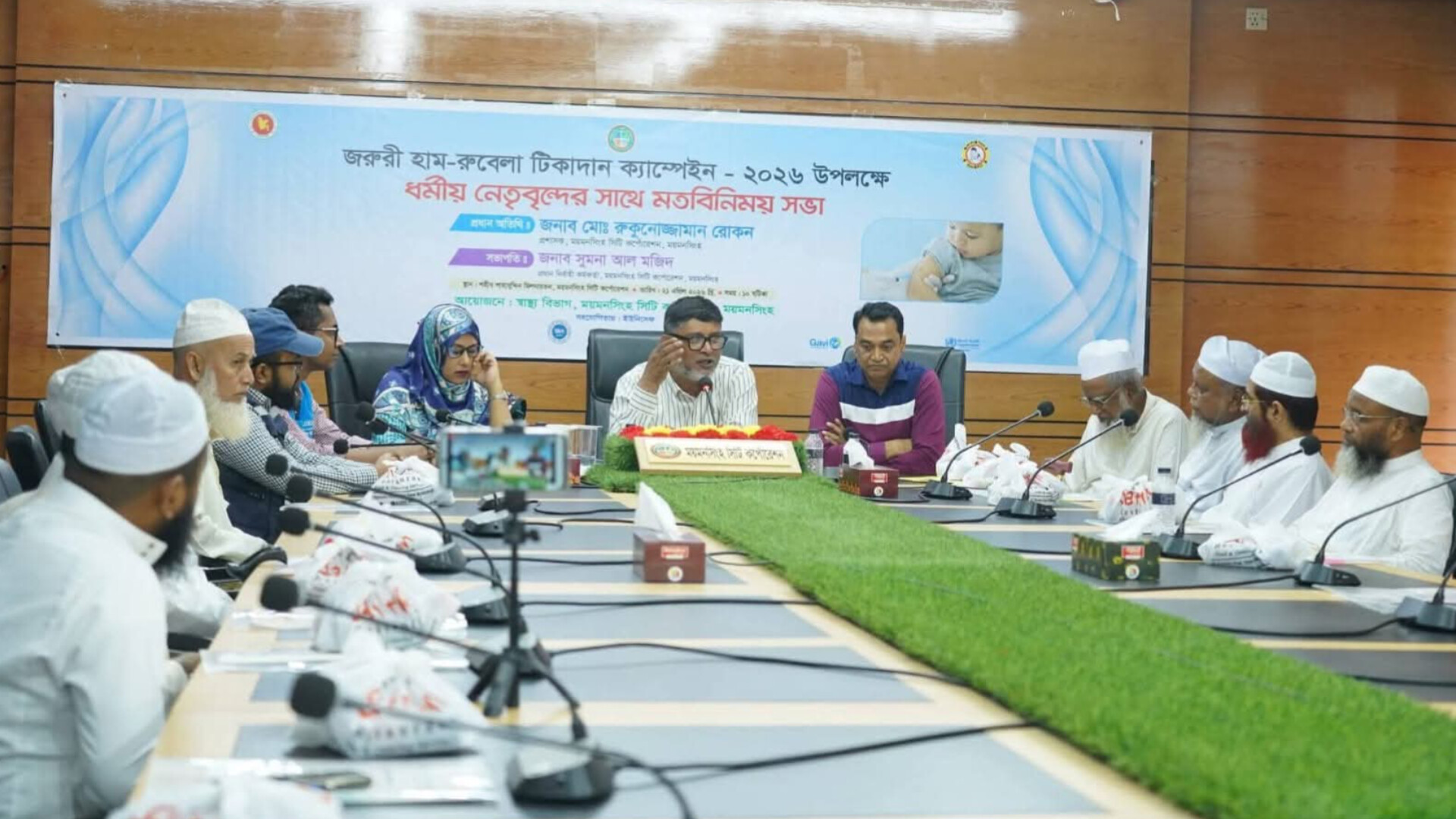 ময়মনসিংহ সিটি কর্পোরেশন ধর্মীয় নেতৃবৃন্দের সাথে জরুরী হাম-রুবেলা টিকাদান ক্যাম্পেইন