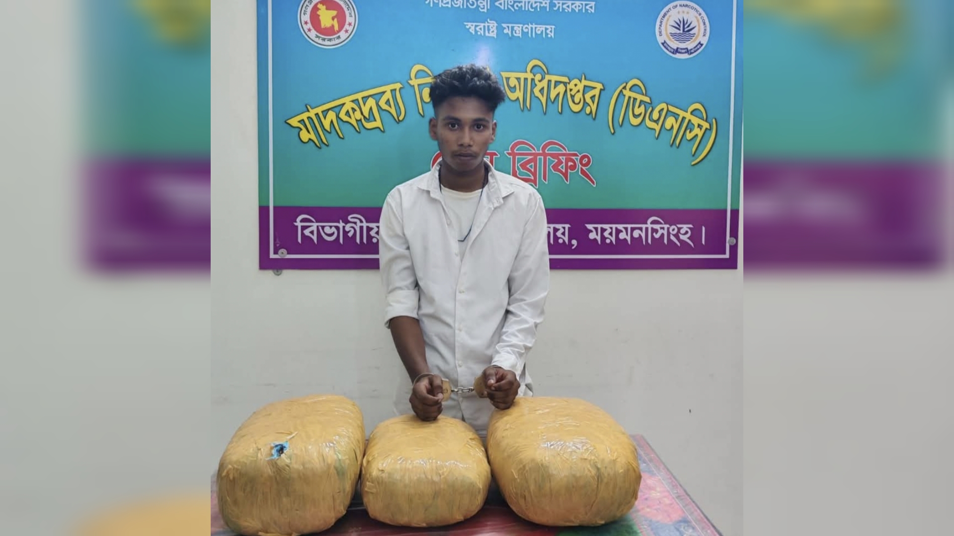 মাদক দ্রব্য নিয়ন্ত্রণ অধিদপ্তরের অভিযানে পাগল ০৮ কেজি গাঁজাসহ গ্রেফতার ০১